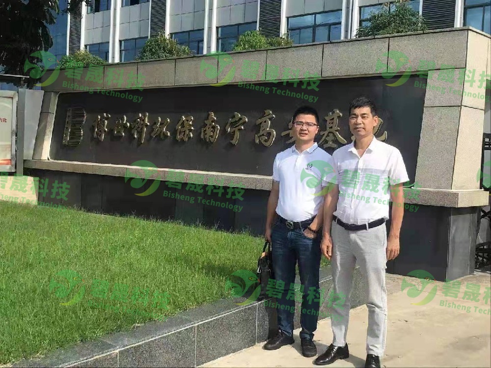 博世科環保南寧高安基地